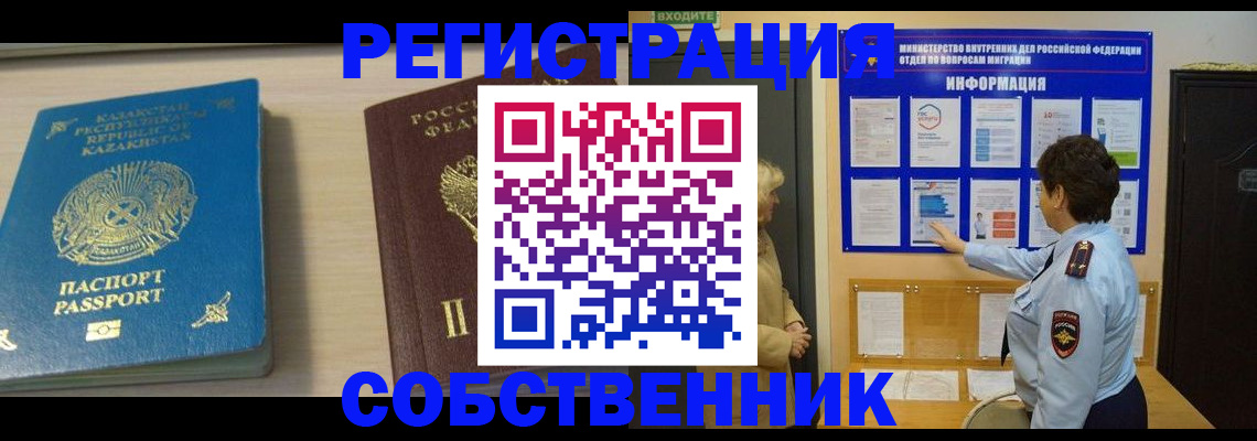 прописка законно в Красном Сулине