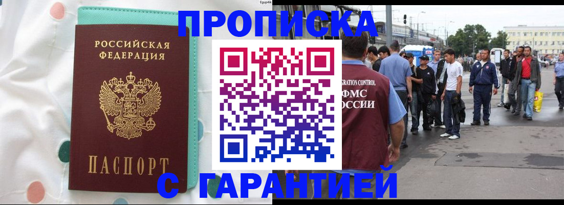 временная регистрация поиск в Красном Сулине