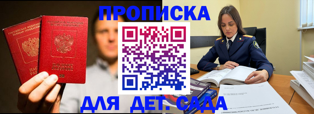 временная регистрация в Красном Сулине