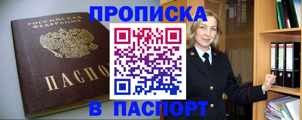 временная регистрация госуслуги в Красном Сулине