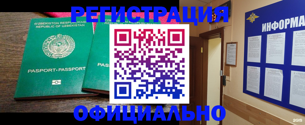 временная регистрация поиск в Красном Сулине