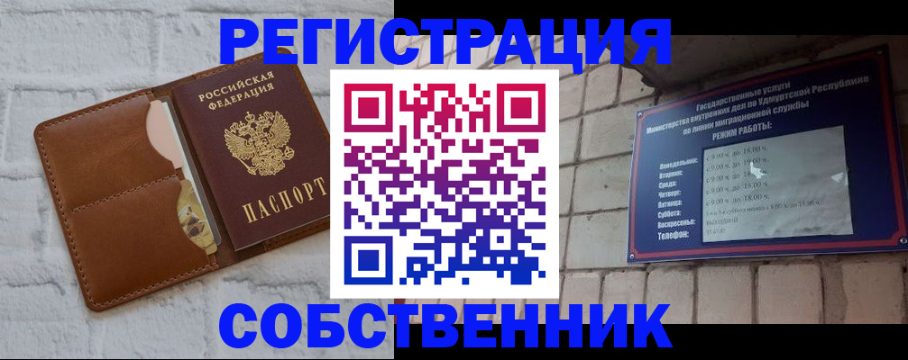 прописка 2025 в Красном Сулине