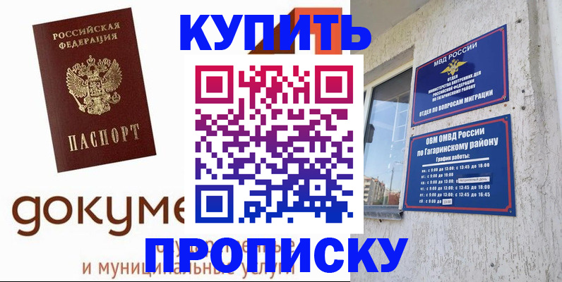 прописка иностранных граждан в Красном Сулине