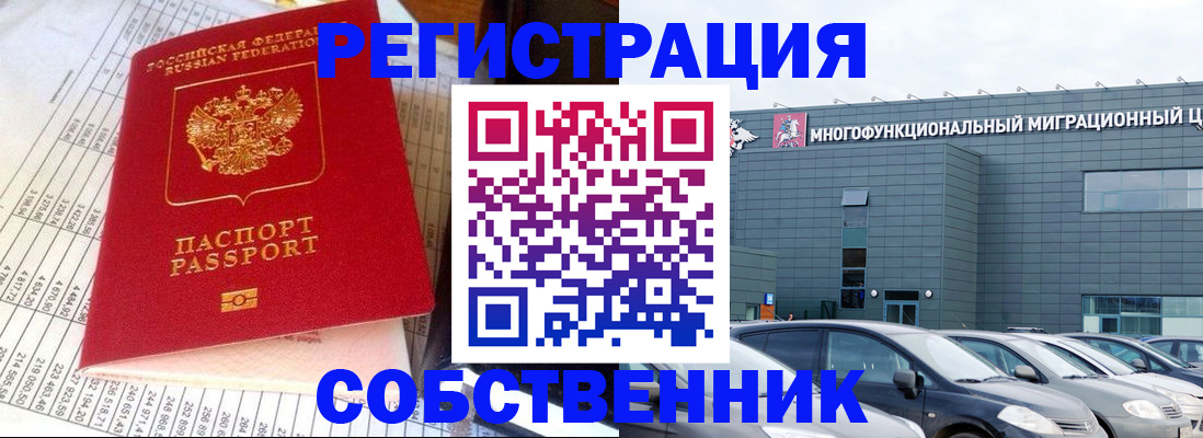 временная регистрация в Красном Сулине