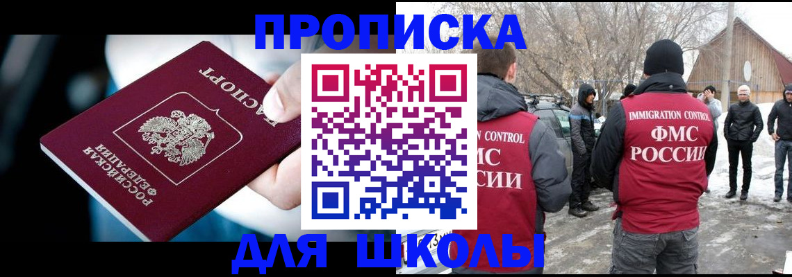 прописка иностранных граждан в Красном Сулине