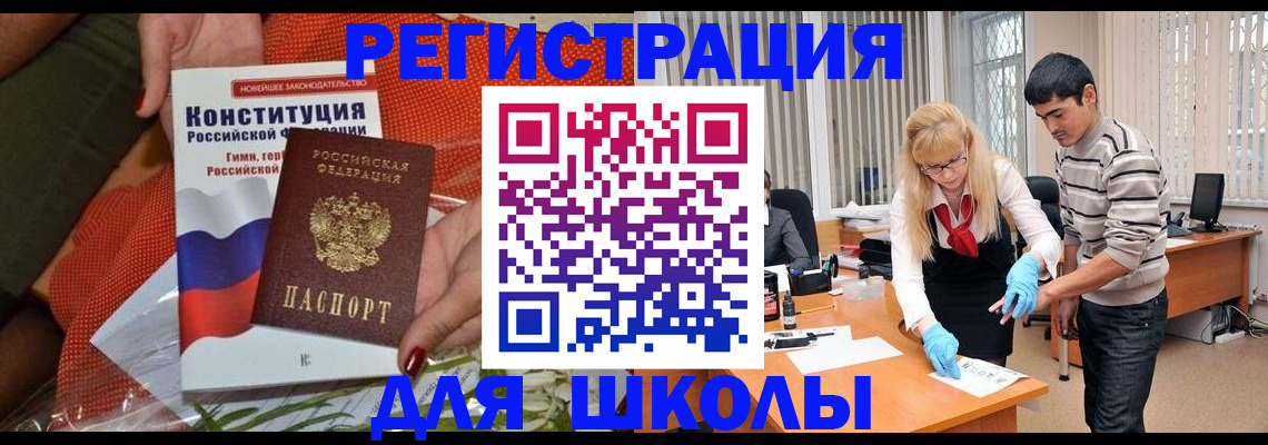 купить прописку в Красном Сулине