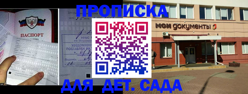 временная регистрация для школы в Красном Сулине
